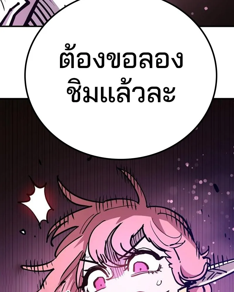 Player ตอนที่ 202 รูปที่ 122