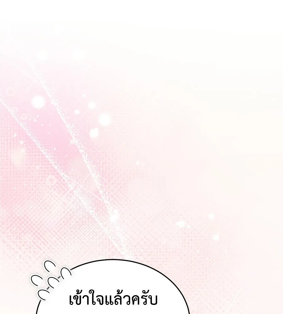 ผงาดรักนักกีฬาข้างบ้าน ตอนที่ 13 รูปที่ 179