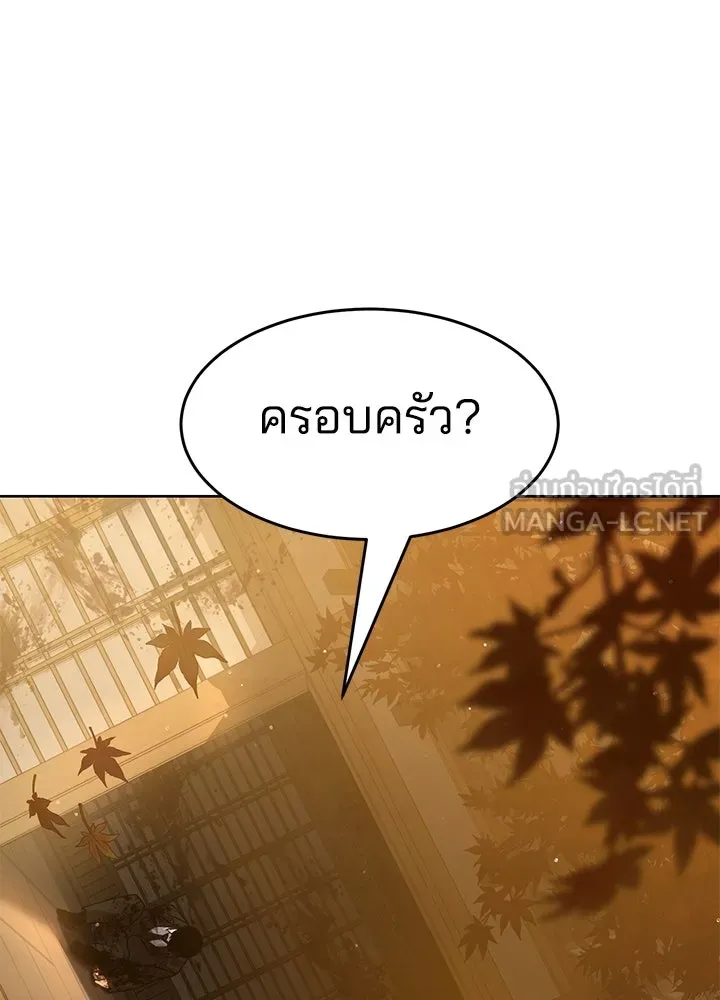 กฎเหล็กบ้านสายลับ ตอนที่ 40 รูปที่ 3