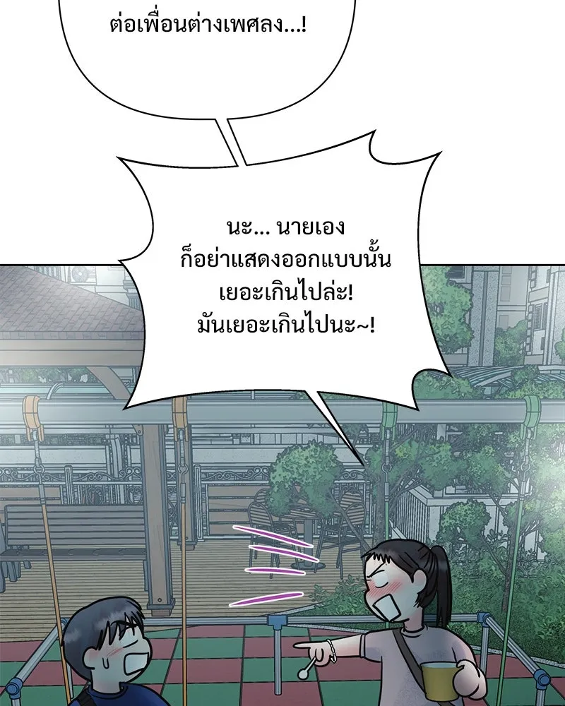 รักนี้ไม่ต้องมีเซนส์ ตอนที่ 24 รูปที่ 125