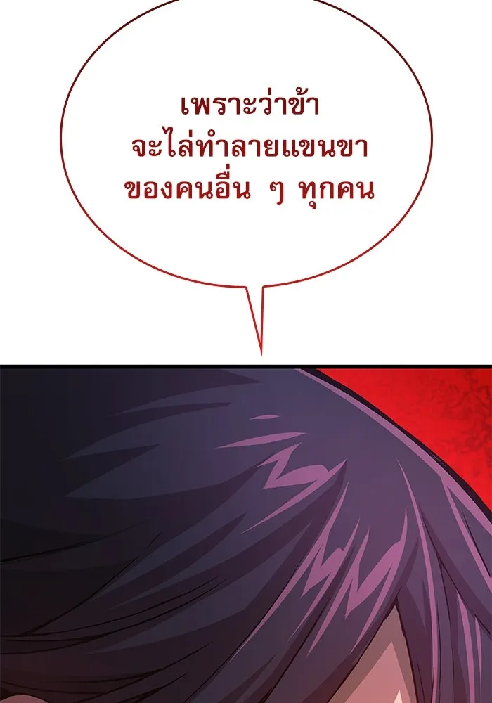 ลับลางลวง ตอนที่ 65 กลอุบาย (1) รูปที่ 56