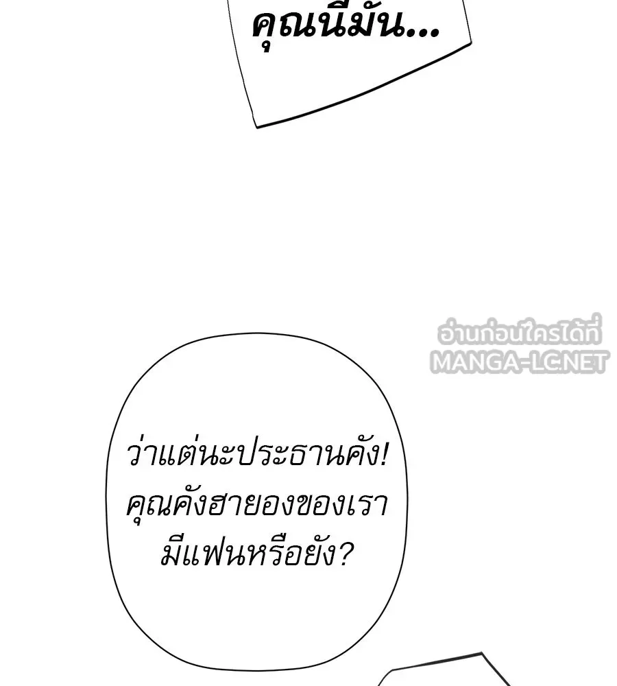คอลเซ็นเตอร์เปลี่ยนชีวิต ตอนที่ 76 สูตรโกง รูปที่ 132