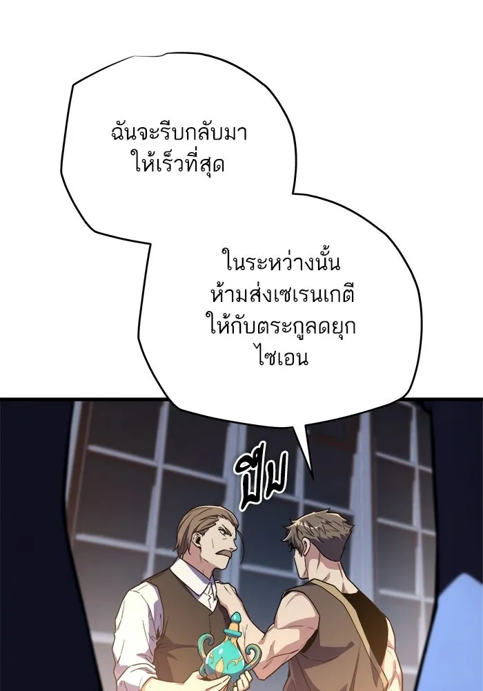เริ่มเกมพร้อม 13 คุณสมบัติลับ ตอนที่ 23 รูปที่ 151