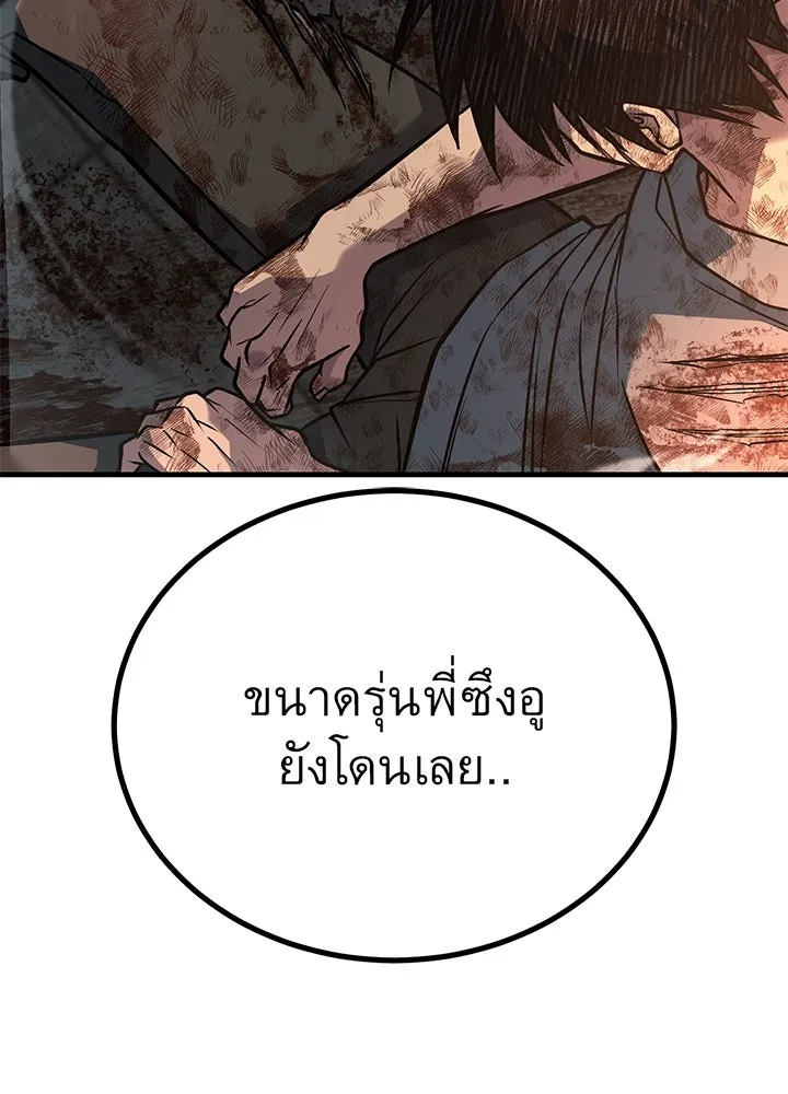 ราชาลานประลอง ตอนที่ 45 รูปที่ 19