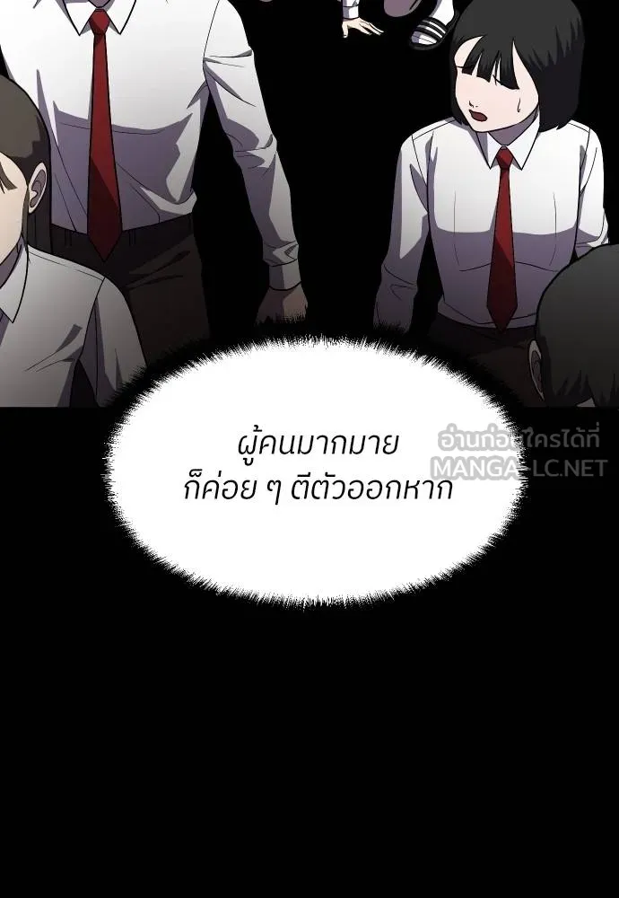 สนามเด็กล่า ตอนที่ 19 รูปที่ 138