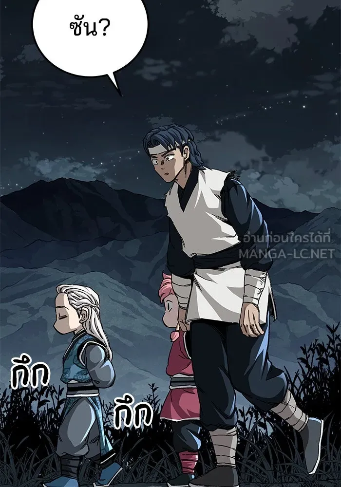 คุณปู่จอมยุทธกับหลานสาวสุดแกร่ง ตอนที่ 52 รูปที่ 147