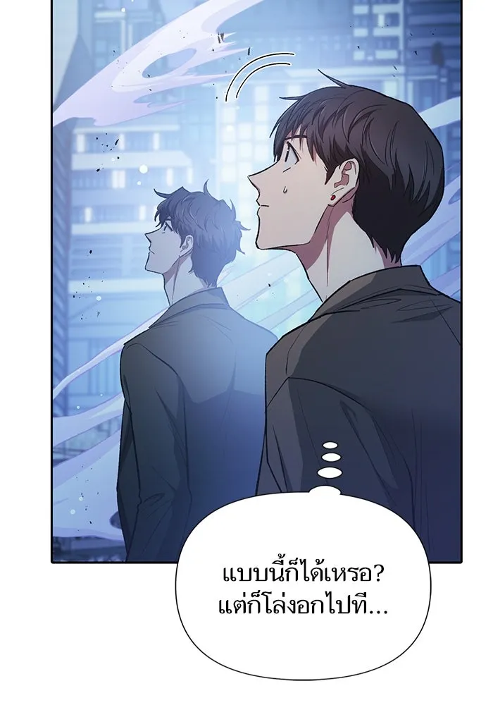 My S-Class Hunters ตอนที่ 98 แนะนำตัว รูปที่ 77