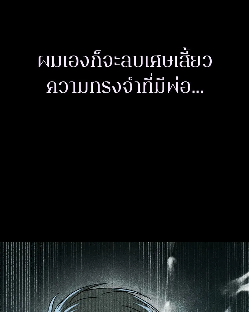 เกาลูน  ซาโรกา ตอนที่ 27 รูปที่ 170