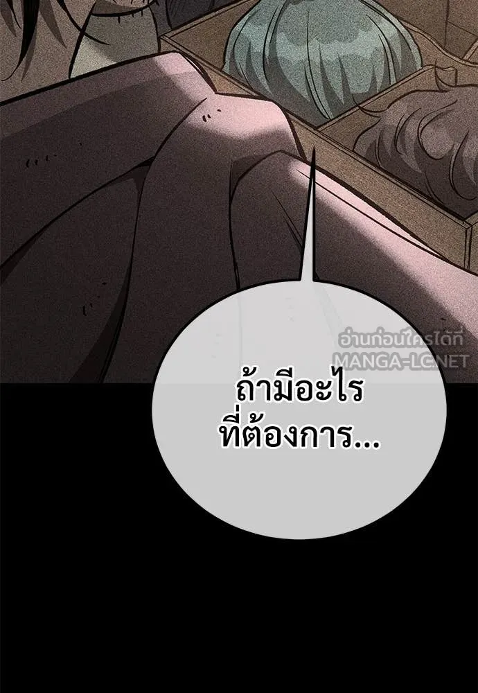 ผู้พิทักษ์เถื่อน ตอนที่ 26 รูปที่ 58