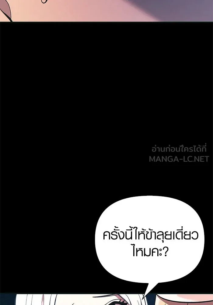 เอาชีวิตรอดในเกมฉบับคนเถื่อน ตอนที่ 9 รูปที่ 135