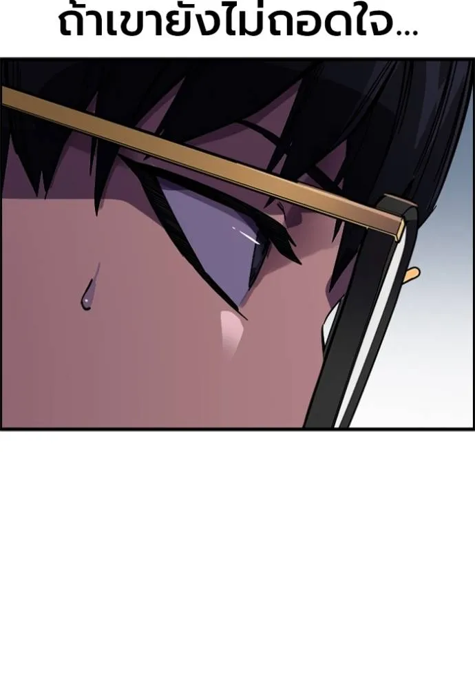 มหาสงครามคนแกร่ง ตอนที่ 10 รูปที่ 89