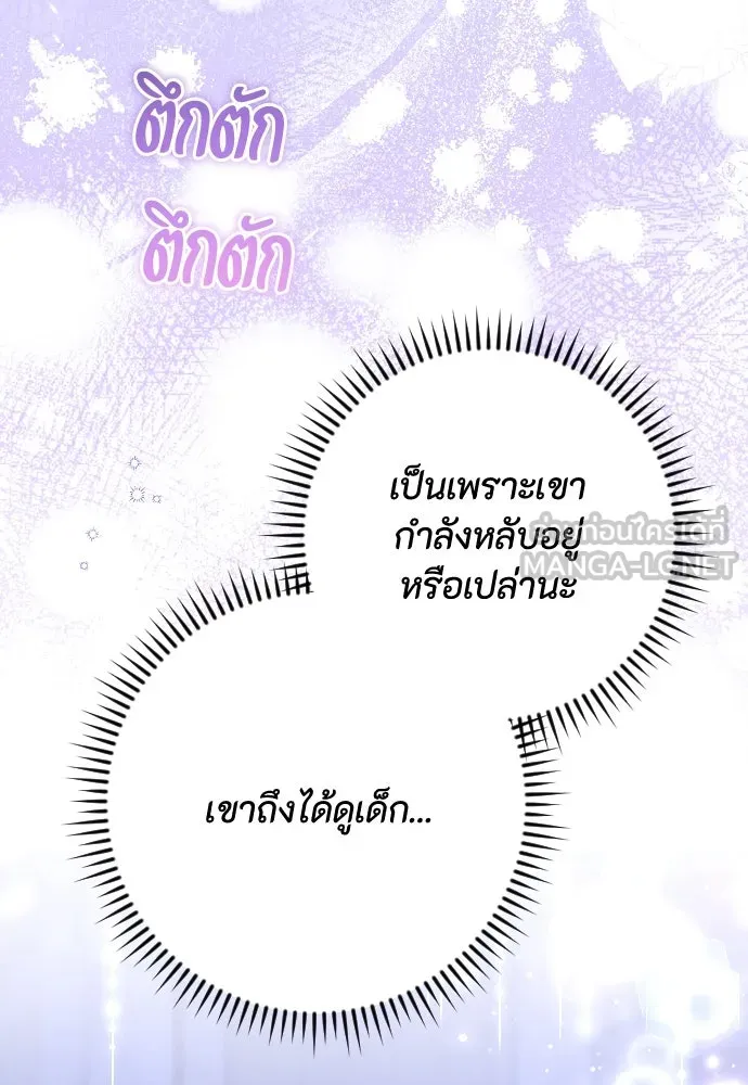 แด่ใจที่ไร้รัก ตอนที่ 41 รูปที่ 99