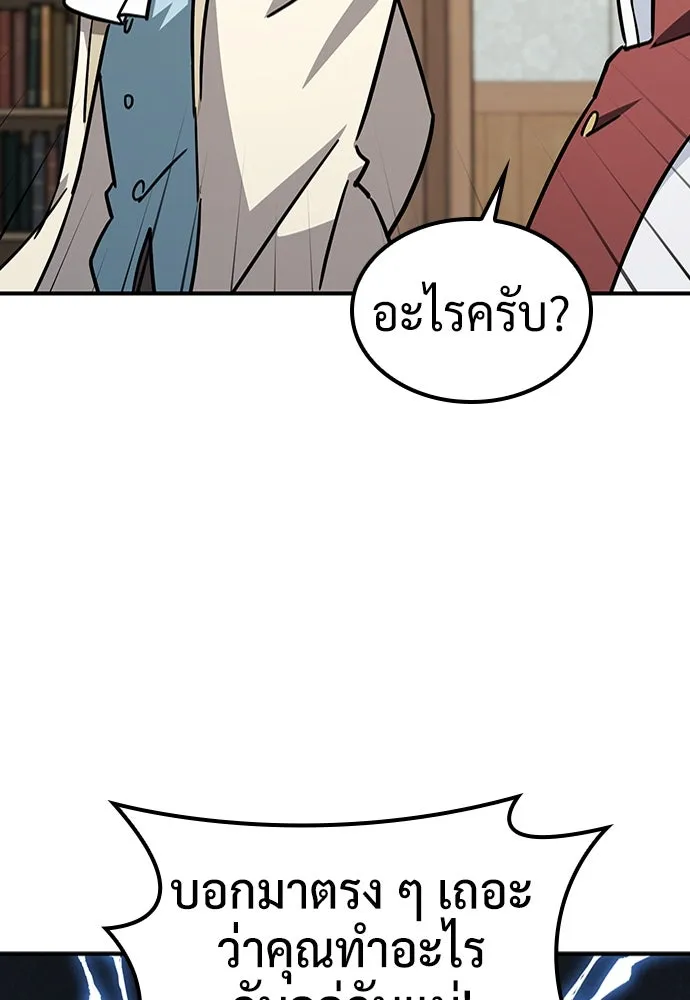 คลินิกสัตว์ต่างโลกของคิมโอจิน ตอนที่ 17 รูปที่ 83