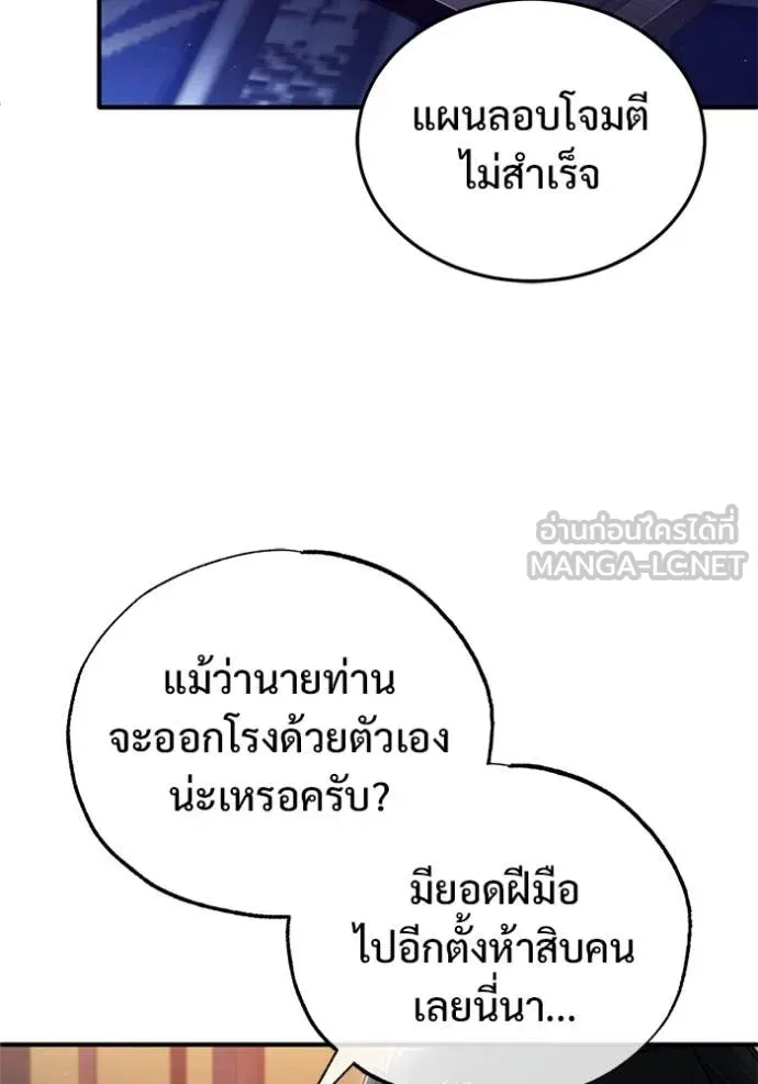 Regressor’s Life Aft ตอนที่ 80 รูปที่ 16