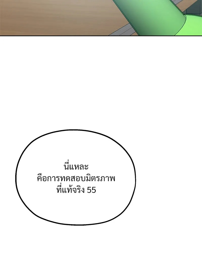 Pyramid Game เกมพีระมิด ตอนที่ 75 รูปที่ 98