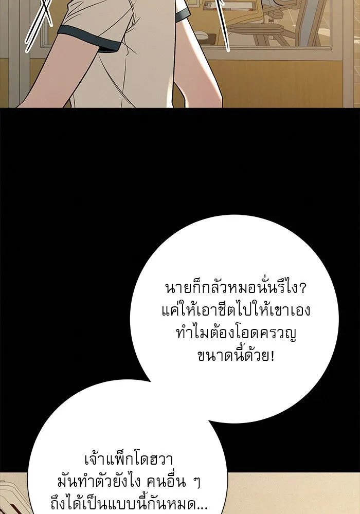 ปฏิบัติการรักวุ่นหัวใจ ตอนที่ 95 รูปที่ 128