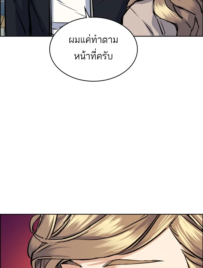 พี่ชายสายบอดี้การ์ด ตอนที่ 63 รูปที่ 85