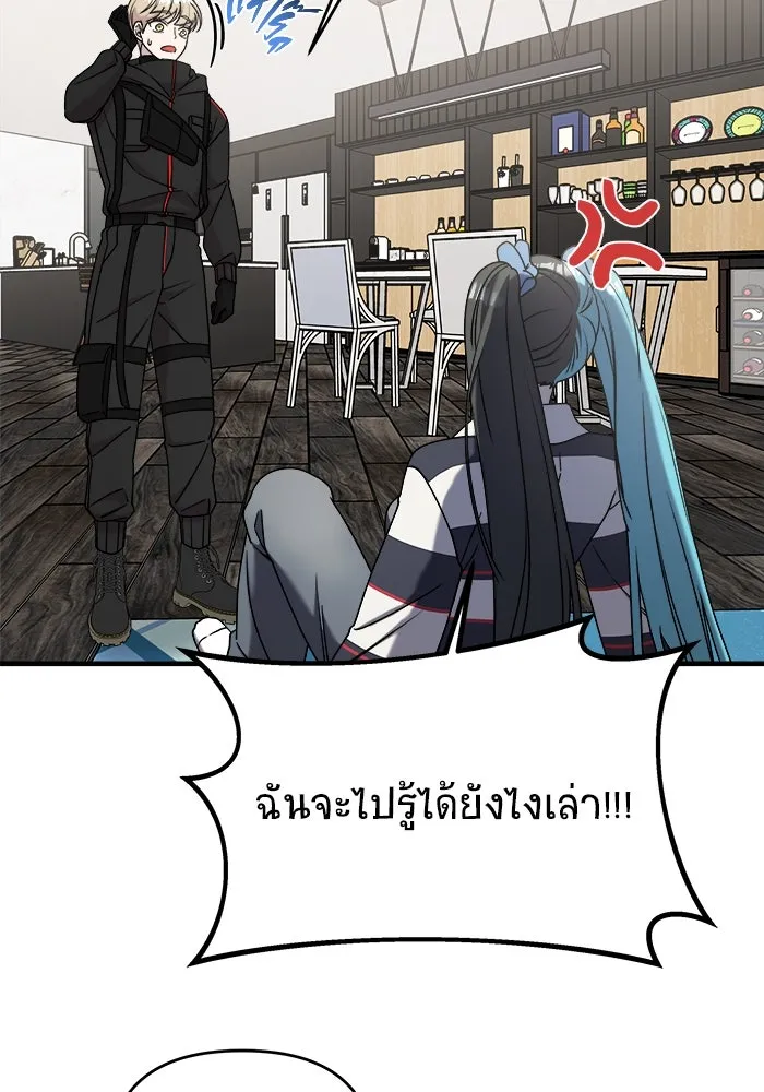 วายร้ายก็อยากมีรัก ตอนที่ 21 รูปที่ 37