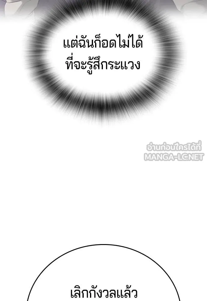 คูเซรา ตอนที่ 49 รูปที่ 280