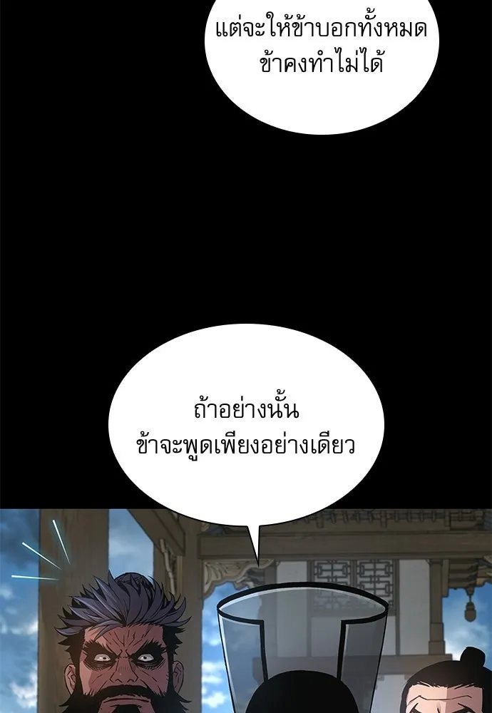 ลับลางลวง ตอนที่ 84 ดาบแห่งอธรรมบริสุทธิ์ รูปที่ 127