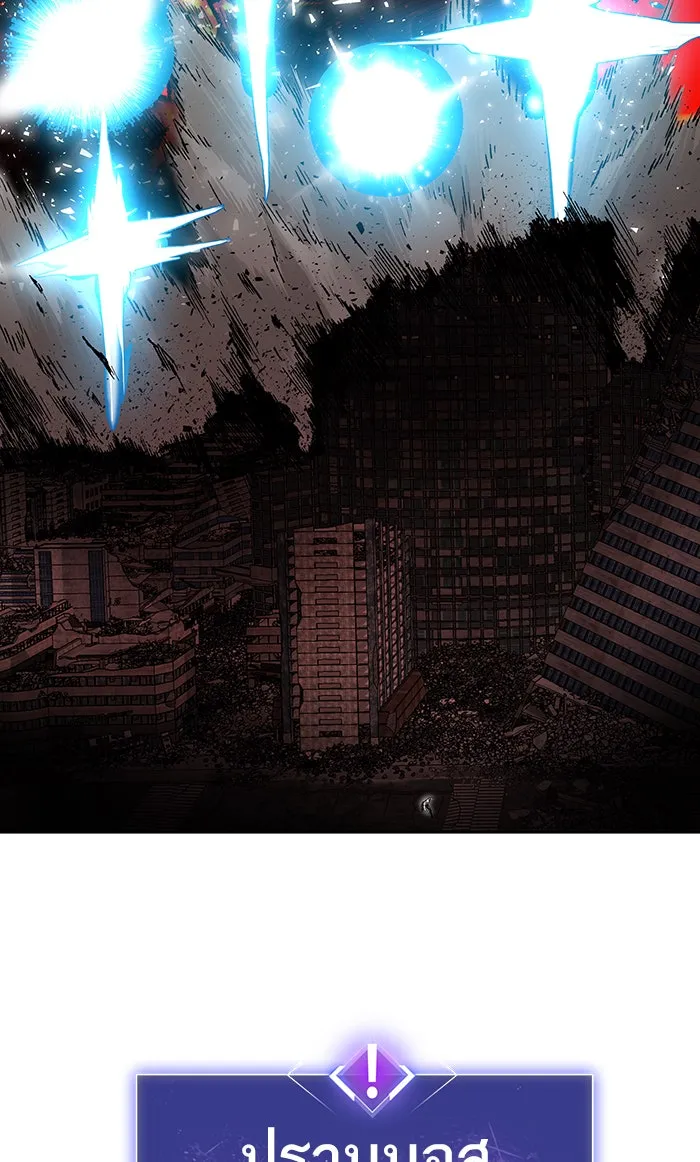 ยอดคนเลเวลทะลุ ตอนที่ 16 กิลด์บังแพสุดแข็งแกร่ง (12) รูปที่ 23