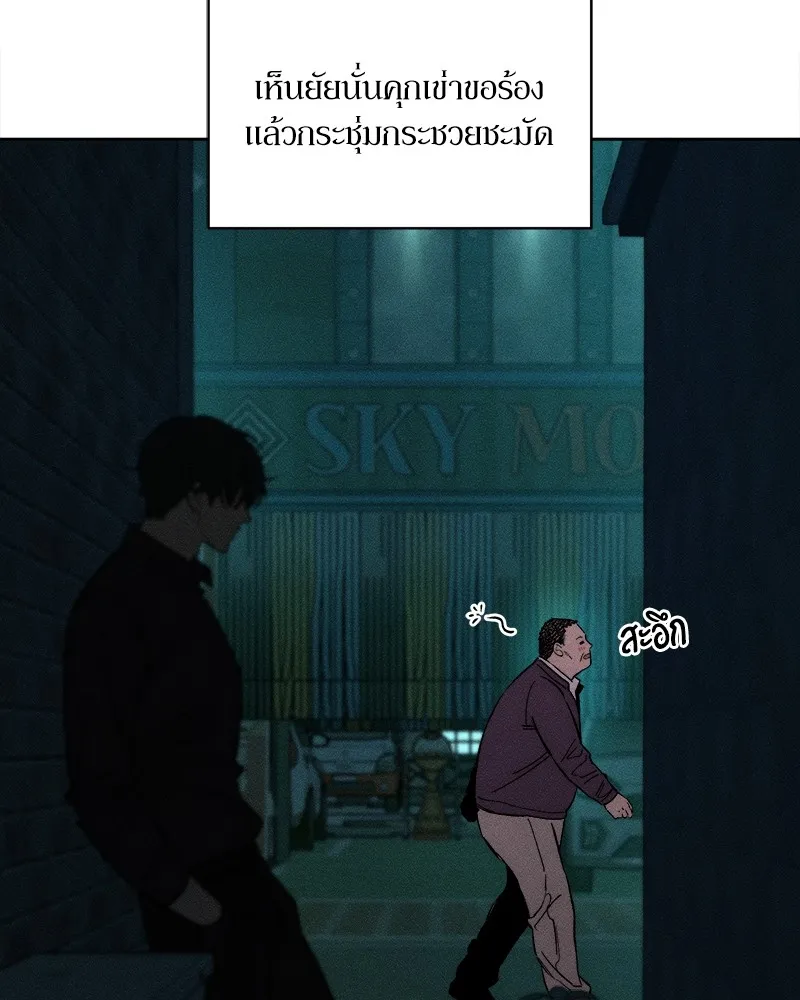 บุปผารุ่มราคะ ตอนที่ 6 รูปที่ 110