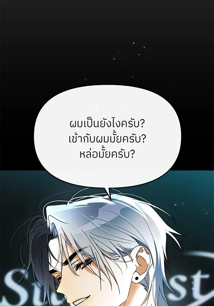 ย้อนเวลามาเป็นมักเน่ ตอนที่ 62 รูปที่ 83