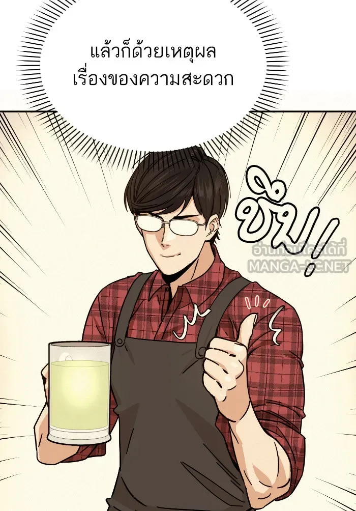 โชคชะตานำพารัก ตอนที่ 12 จูบกันเมื่อไ​ร รูปที่ 21