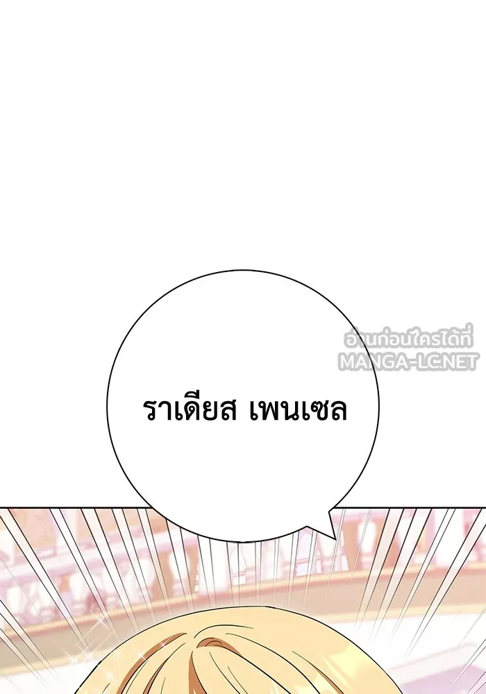 ฉันกลายเป็นแม่พระเอกนิยายจอมเสเพล ตอนที่ 27 รูปที่ 105