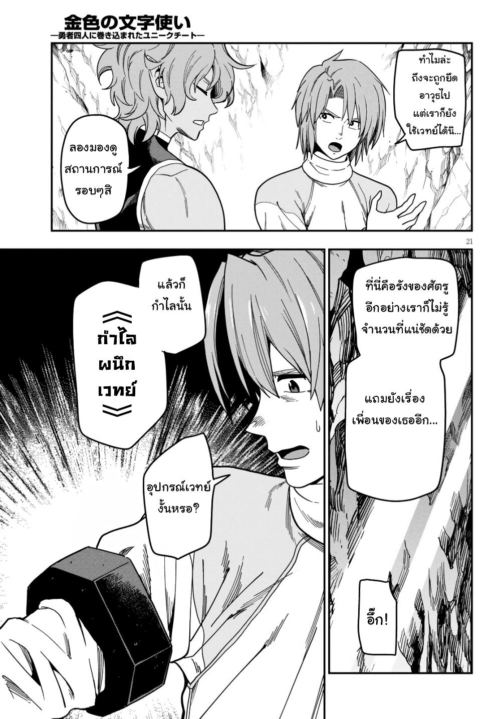Manga-lc-com อ่านมังงะ อ่านการ์ตูน ออนไลน์ ฟรี Konjiki no Moji Tsukai – Yuusha Yonin ni Makikomareta Unique Cheat ตอนที่ 1 2 3 4 5 6 7 8 9 10 11 12 13 14 ฟรี ไม่มีโฆษณา Manga-lc - อ่าน มังงะ อ่าน การ์ตูน ออนไลน์ อ่านมังงะ ฟรี