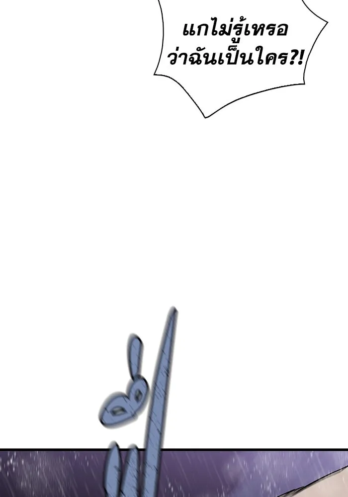 มีนา เกิดมาล่า ตอนที่ 25 รูปที่ 100