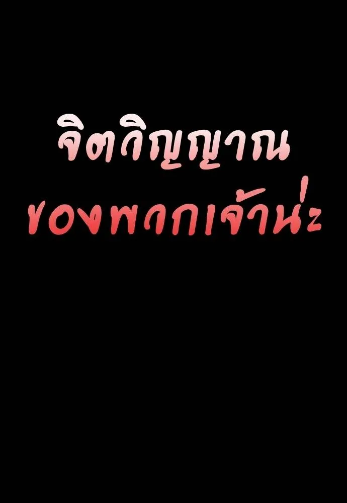 ยมราชลงทัณฑ์ ตอนที่ 55 รูปที่ 266