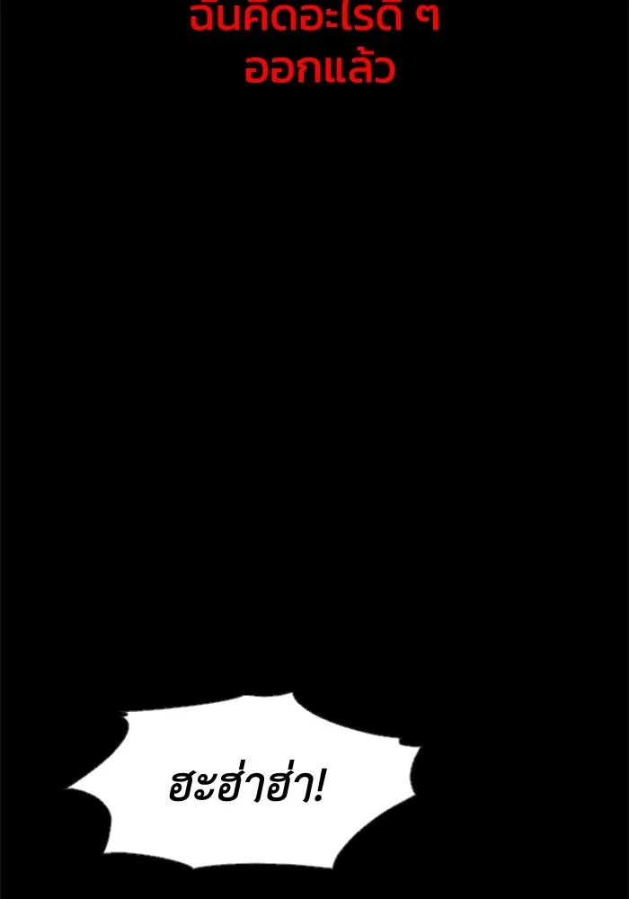 อดีตบอสหอคอย ตอนที่ 1 รูปที่ 88