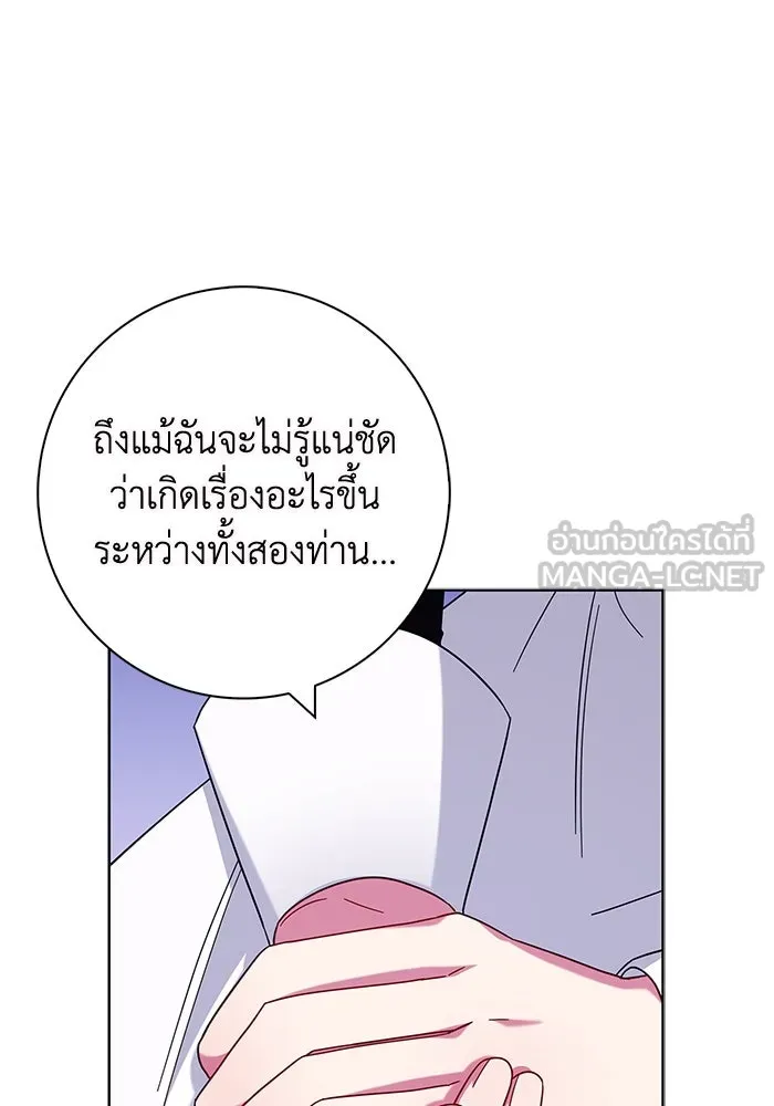 ฉันกลายเป็นแม่พระเอกนิยายจอมเสเพล ตอนที่ 16 รูปที่ 24