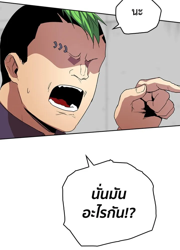 นักเลงกระจอกย้อนเวลามาทวงแค้น ตอนที่ 38 รูปที่ 32