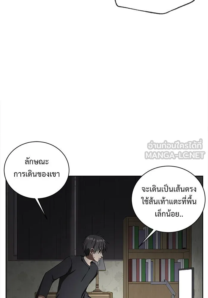 ช่วยเปลี่ยนฉันที ตอนที่ 39. แบซอนจู 5 รูปที่ 114
