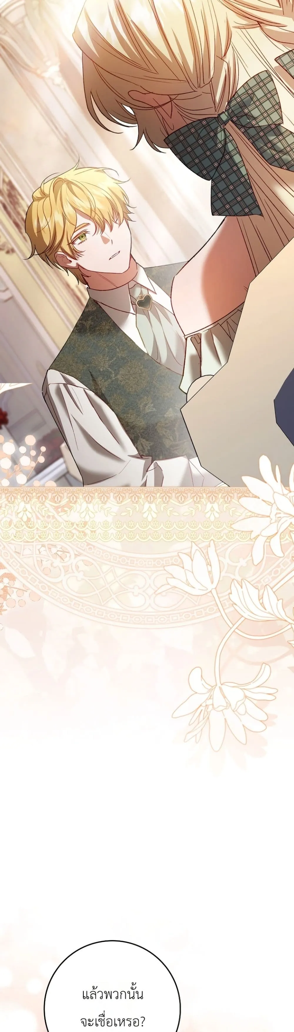 Manga-lc-com อ่านมังงะ อ่านการ์ตูน ออนไลน์ ฟรี Sister-in-Law of the Heroine in a Childcare Novel ตอนที่ 1 2 3 4 5 6 7 8 9 10 11 12 13 14 ฟรี ไม่มีโฆษณา Manga-lc - อ่าน มังงะ อ่าน การ์ตูน ออนไลน์ อ่านมังงะ ฟรี