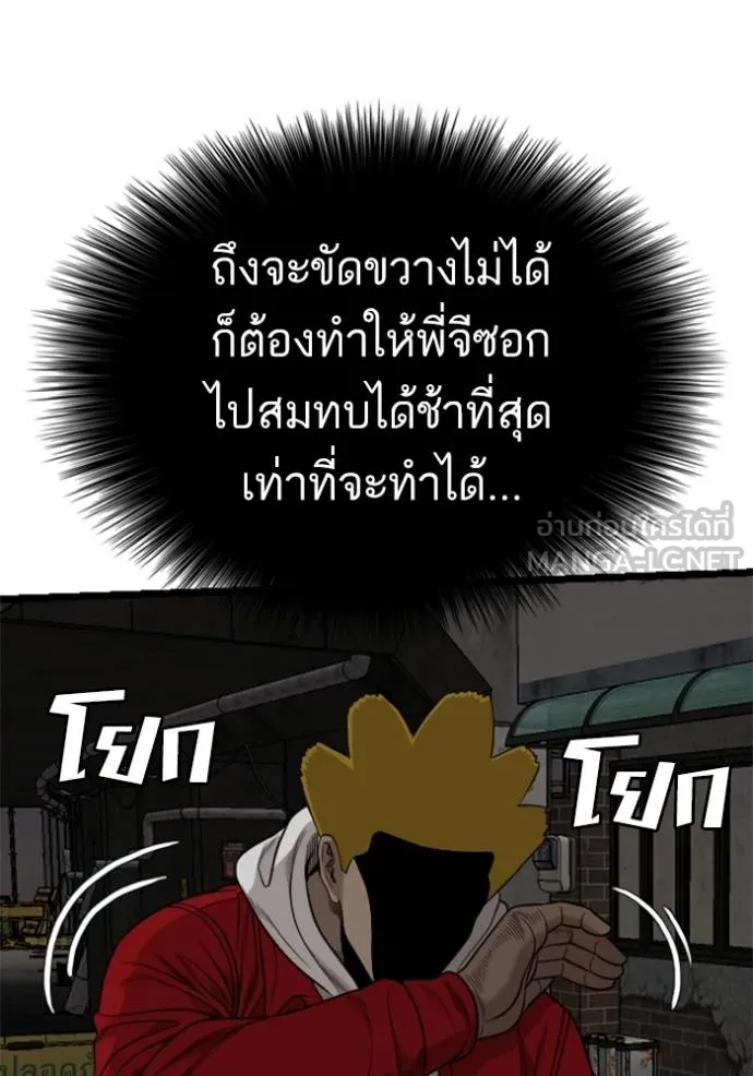 BAD GUY ตอนที่ 230 รูปที่ 60
