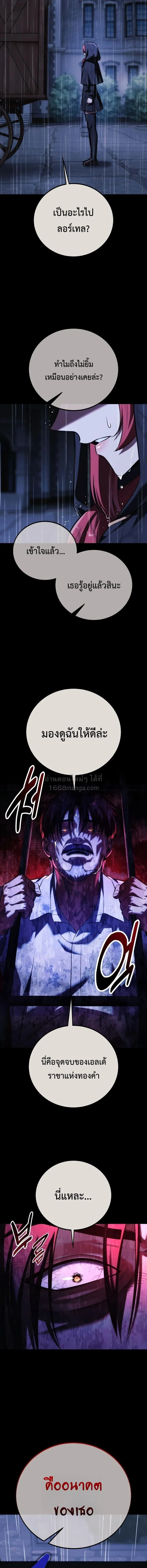 The Extra_s Academy Survival Guide ส_ดยอดค_ม_อเอาช_ว_ตรอดในอคาเดม_ ตอนที่ ตอนที่ 110 รูปที่ 2