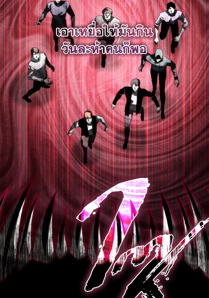 การแข่งขันของผู้เกิดใหม่ ตอนที่ 20 รูปที่ 106