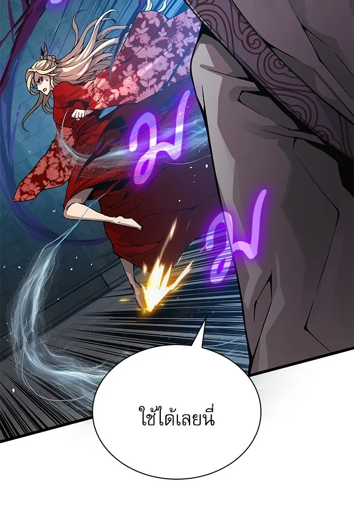 ลับลางลวง ตอนที่ 72 เจ้าแห่งความตาย (1) รูปที่ 41