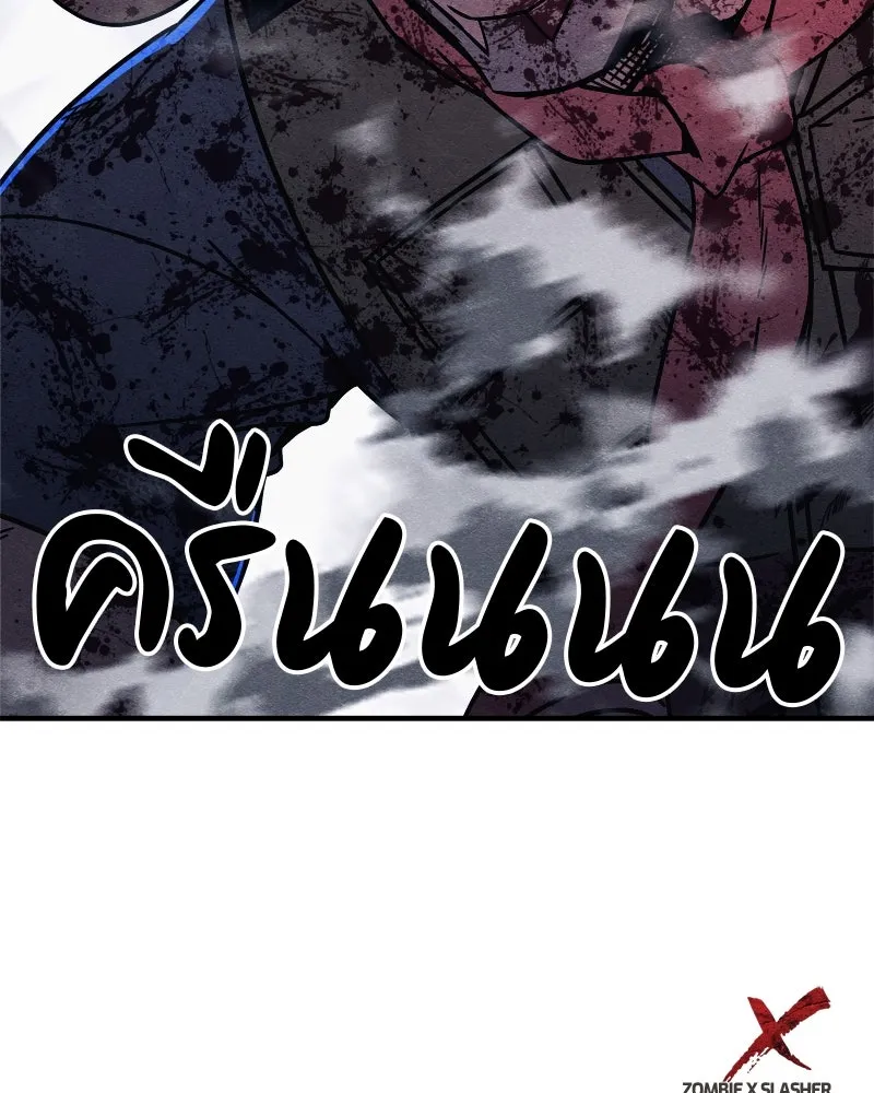 Zombie X Slasher ตอนที่ 65 รูปที่ 194