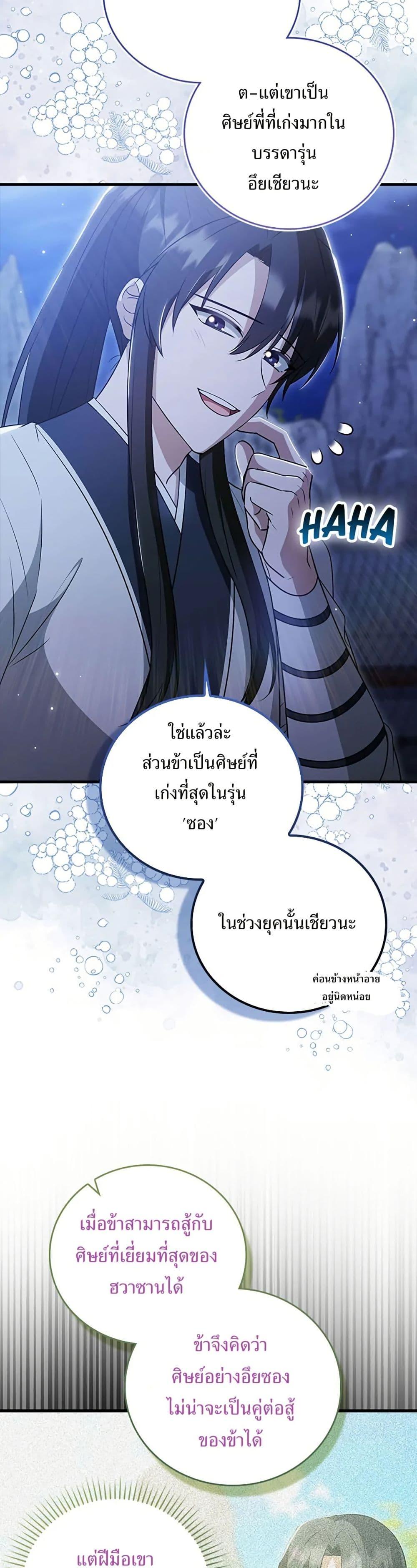 Manga-lc-com อ่านมังงะ อ่านการ์ตูน ออนไลน์ ฟรี I Became The Youngest Disciple of The Mount Hua Sect ตอนที่ 1 2 3 4 5 6 7 8 9 10 11 12 13 14 ฟรี ไม่มีโฆษณา Manga-lc - อ่าน มังงะ อ่าน การ์ตูน ออนไลน์ อ่านมังงะ ฟรี