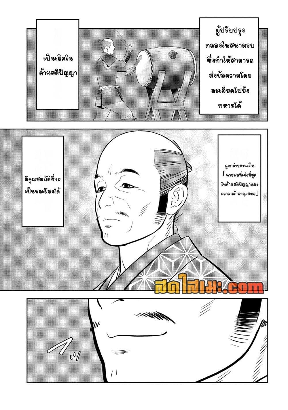 Manga-lc-com อ่านมังงะ อ่านการ์ตูน ออนไลน์ ฟรี Sengoku Komachi Kuroutan Noukou Giga ตอนที่ 1 2 3 4 5 6 7 8 9 10 11 12 13 14 ฟรี ไม่มีโฆษณา Manga-lc - อ่าน มังงะ อ่าน การ์ตูน ออนไลน์ อ่านมังงะ ฟรี