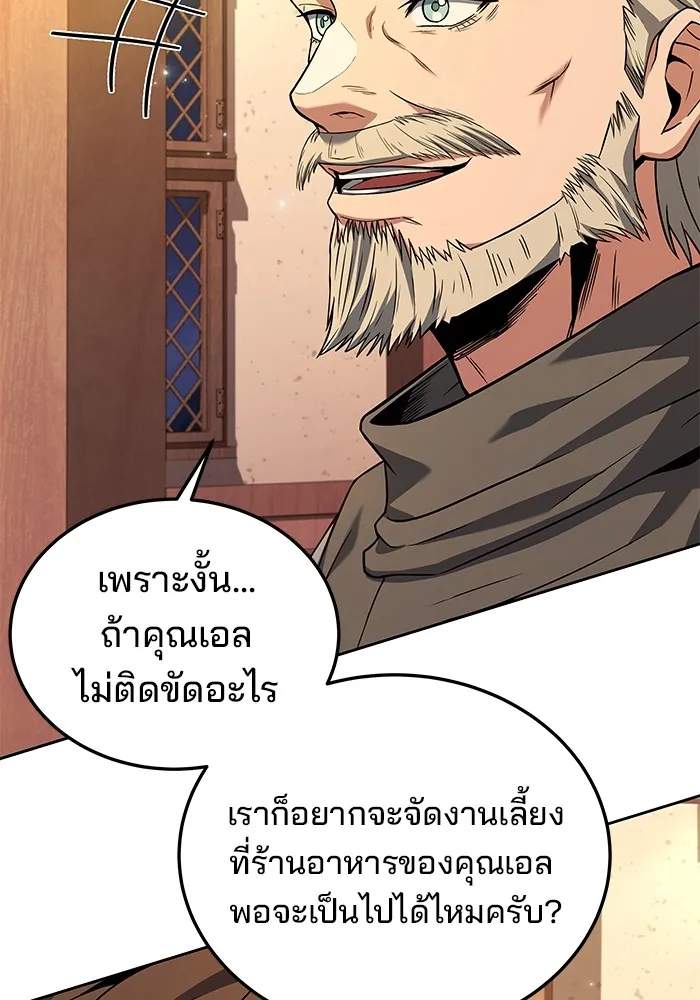 ครัวจอมเวท ตอนที่ 4 รูปที่ 124