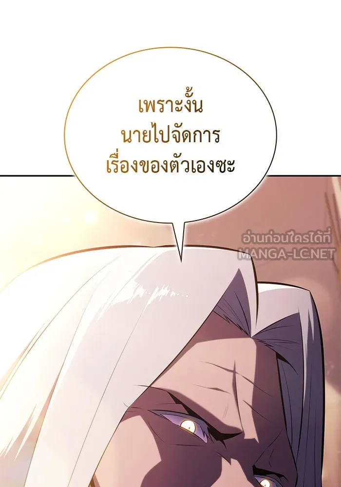 ลูกชายคนเล็กของดยุกคือมือสังหาร ตอนที่ 79 รูปที่ 129