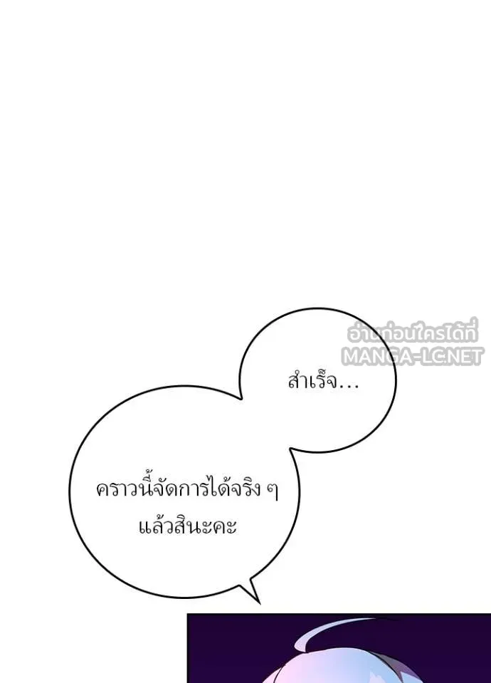 เป้าหมายครั้งที่ 2 ตอนที่ 66 รูปที่ 42