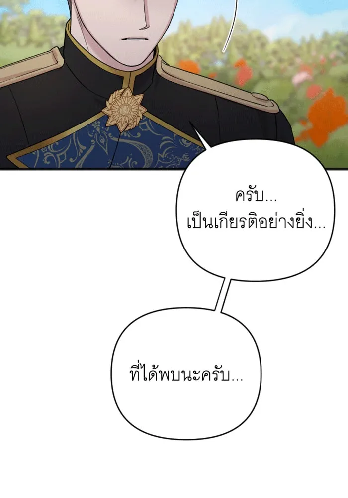 จำเลยหัวใจ ตอนที่ 28 รูปที่ 91