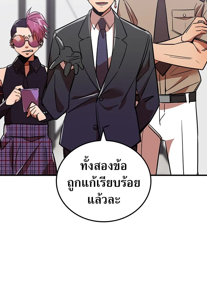 เพลเยอร์เลือดเทวะ ตอนที่ 16 พลิกผัน รูปที่ 8