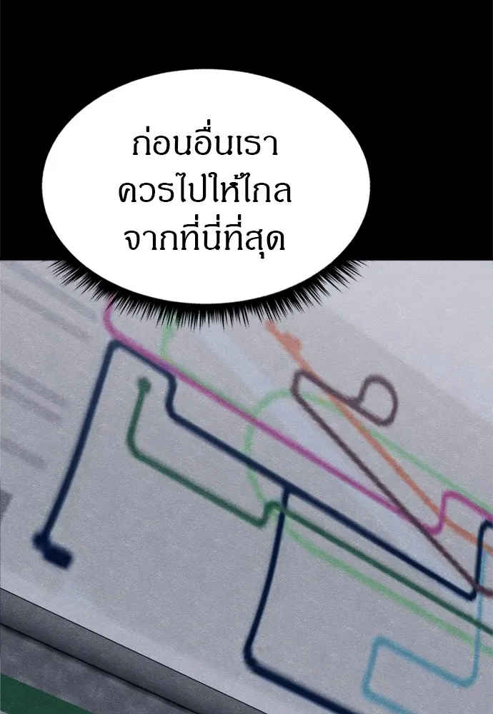 Zombie X Slasher ตอนที่ 47 รูปที่ 92